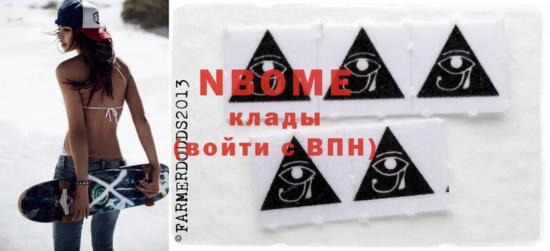 Марки NBOMe 1,8мг  МЕГА ссылки  Кохма 